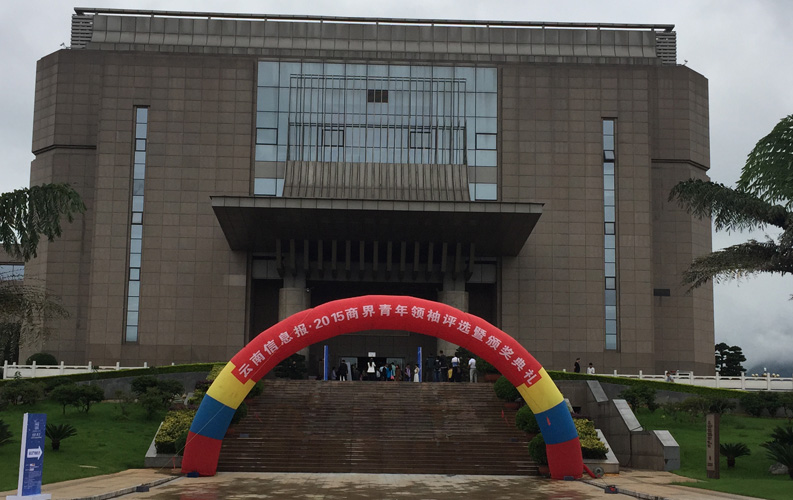 云南省十大商界青年领袖活动具有很高的权威性和社会认可度，该活动举办3届以来，已有数百名突出企业家参评，玛雅吧集团董事长郑桂文获此殊荣是对玛雅吧10年创业精神的认可，也是对玛雅吧创造的社会价值的认可