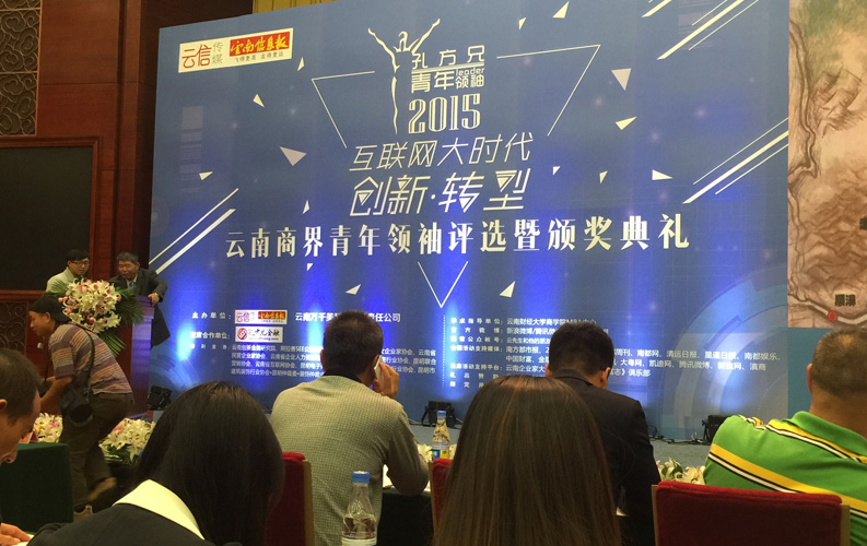 云南省十大商界青年领袖活动具有很高的权威性和社会认可度，该活动举办3届以来，已有数百名突出企业家参评，玛雅吧集团董事长郑桂文获此殊荣是对玛雅吧10年创业精神的认可，也是对玛雅吧创造的社会价值的认可